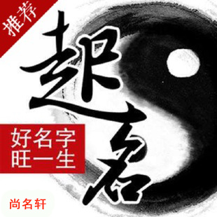 红旗宝宝起名