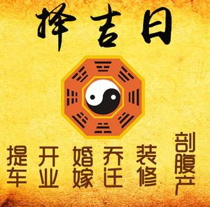 红旗择吉日