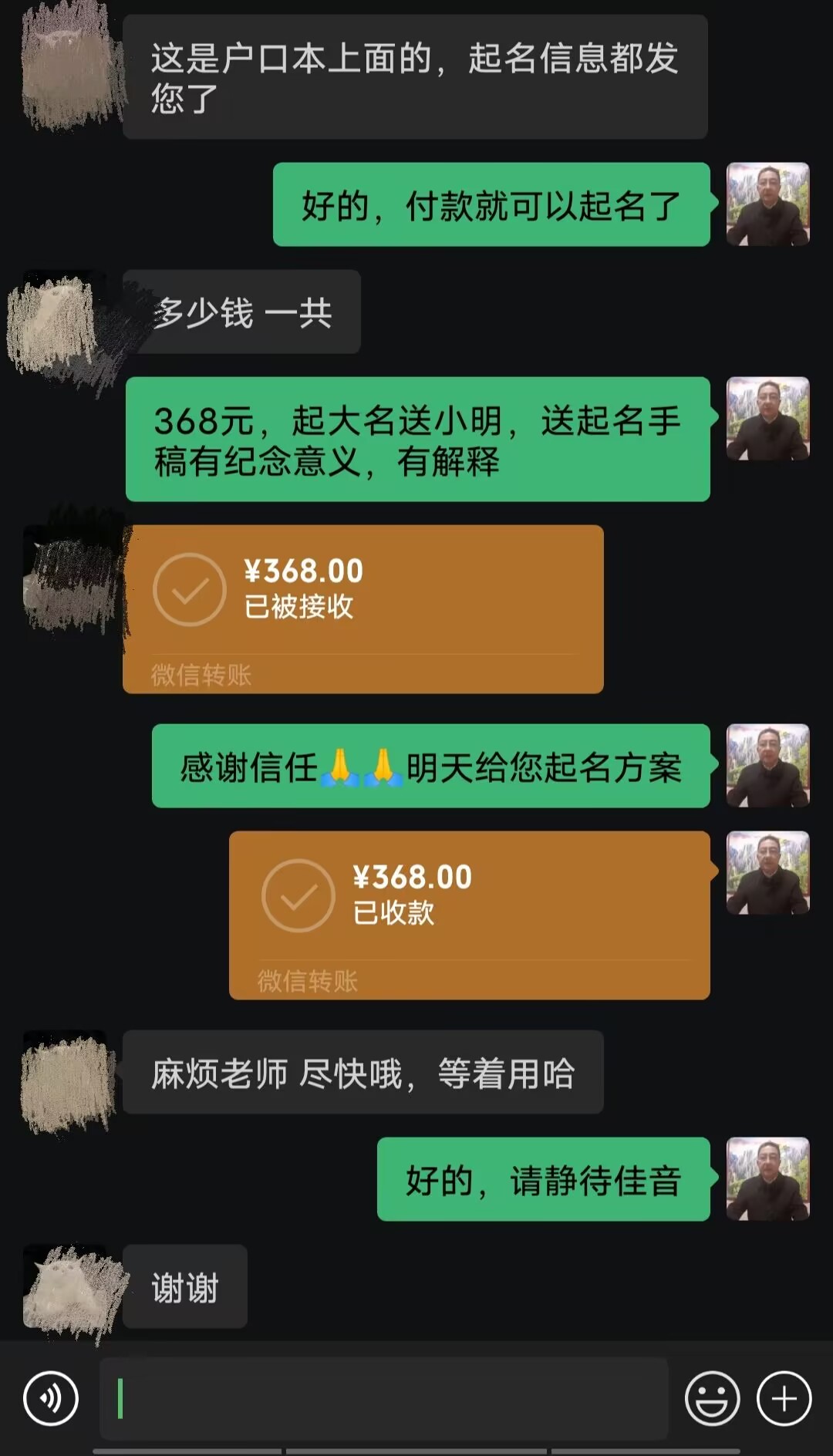 红旗起名案例，感谢支持
